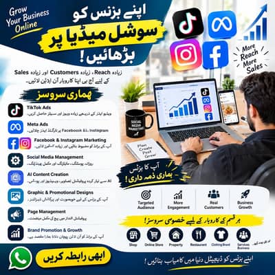Complete Social Media Marketing | Ads + AI Content Creation