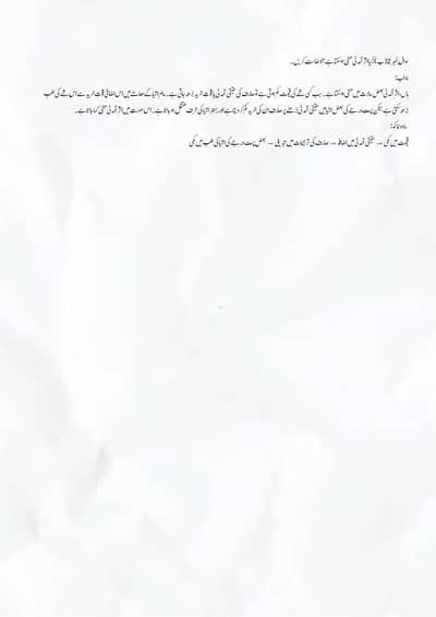 بیچلر پروگرام — معاشیات کی اسائنمنٹس تعلیمی سیشن 2025–2026 تمام اسائن