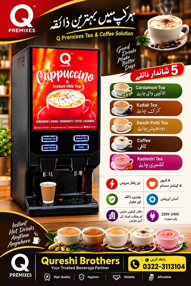 Q premix tea machine 1
