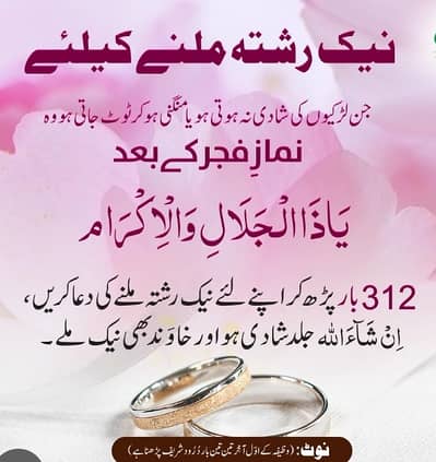 Online rishta service for Ladies in Lahore Rawalpindi Islamabad