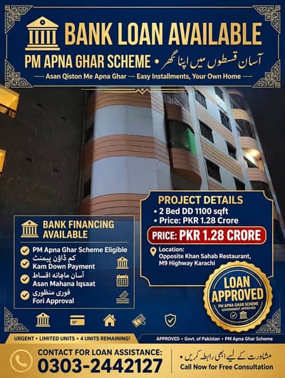 2 Bed DD apartment | 11 sq ft | PM APNA Ghar scheme| Bank loan