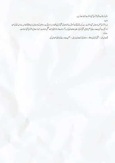 بیچلر پروگرام — معاشیات کی اسائنمنٹس تعلیمی سیشن 2025–2026 تمام اسائن