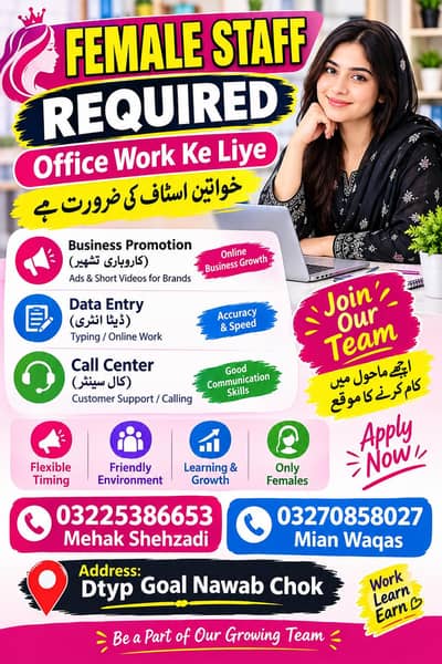 I need female staf for office job