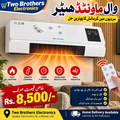 Wall Mounted Electric Heater | Rs. 8,500 | Pakistan