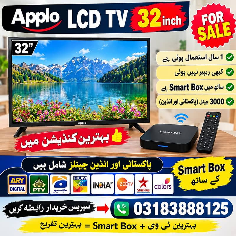 appolo LCD 0