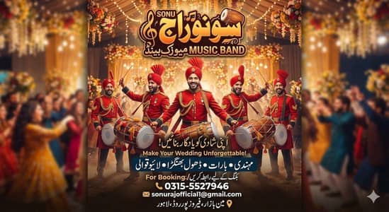 Sonu Raj music Dhol Band