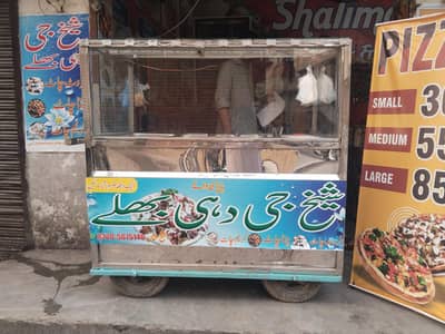 rehri counter for sell 03205075140