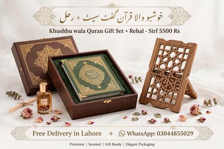 khashboo Wala Quran pak