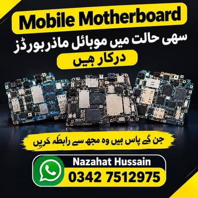 Motherboard Need