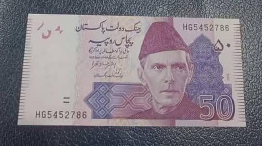 50 rupees 786 fancy note for sale