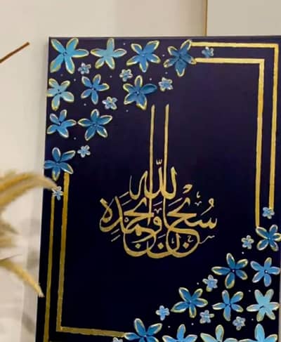Arabic caligraphy