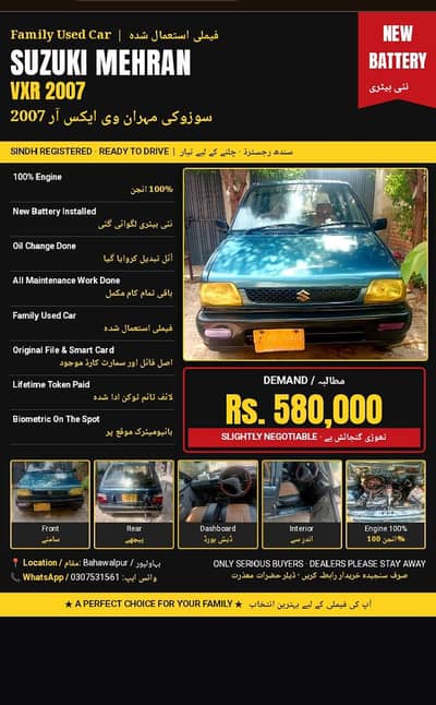 Suzuki Mehran VXR 2007 03075341561