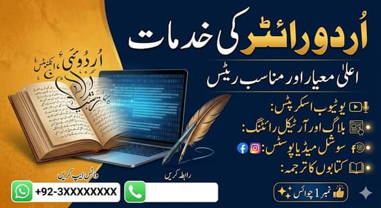 Urdu Content Writer and YouTube Script Writer Available