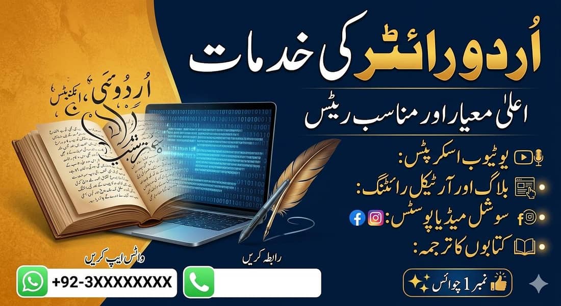 Urdu Content Writer and YouTube Script Writer Available 0