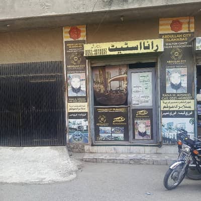 Ideal Location Walton Road Opposite CBD Near Beaconhouse School Packages Mall Aramco Petroleum