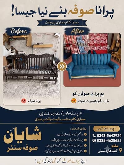 Sofa /design Cheng /Cousinig /Fabric Change/Repair