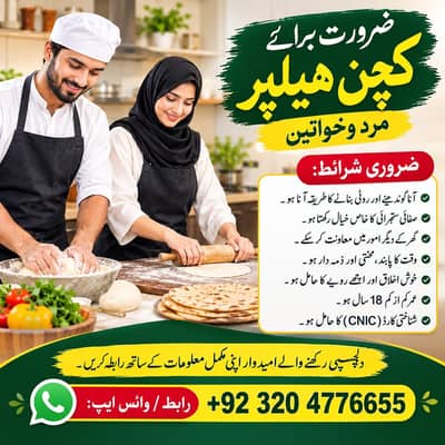 Home & Kitchen Helper Male or Female