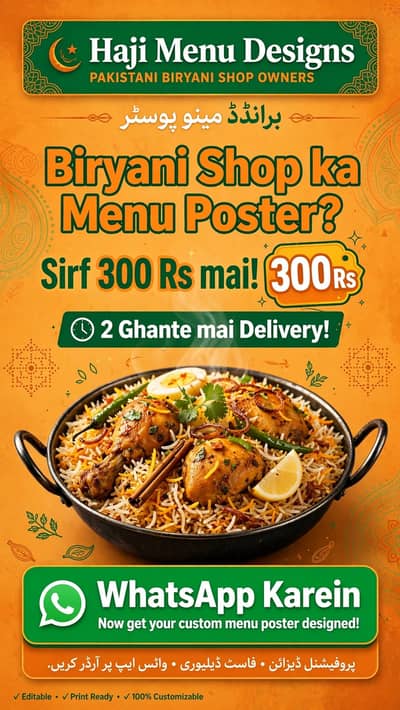 Biryani Shop Menu Poster Design - 300 Rs - Pasrur