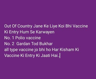 Vaccination