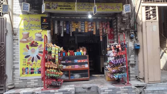 karyana and gernal store