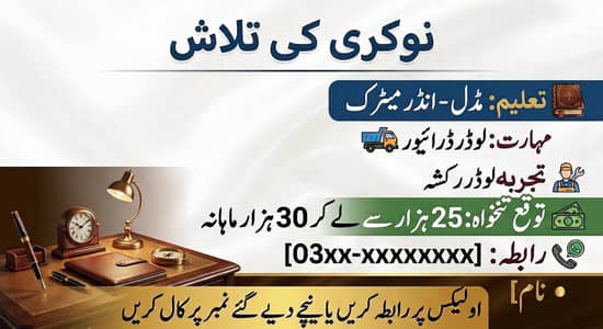 Job Needed – Ready to Join Today