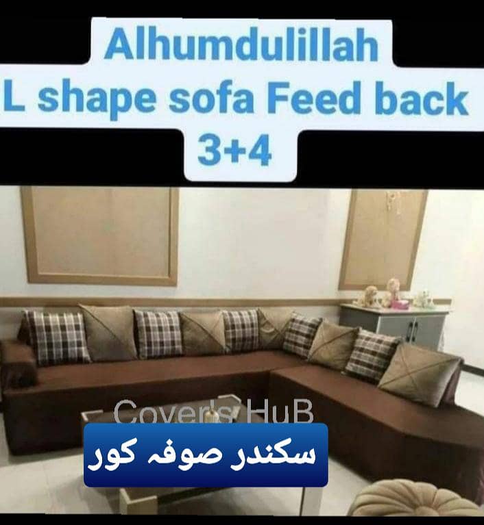 Sofa covers Available. , 5