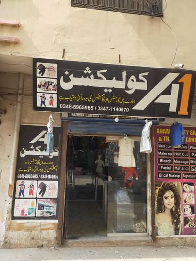 Garments Shop For sale :Shop Rent 12000