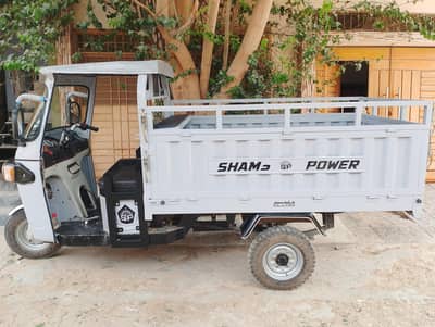 shams power 200cc