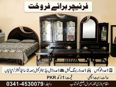 ​بہترین اور اچھی حالت میں لکڑی کا فرنیچر سیٹ فروخت کے لیے دستیاب ہے۔