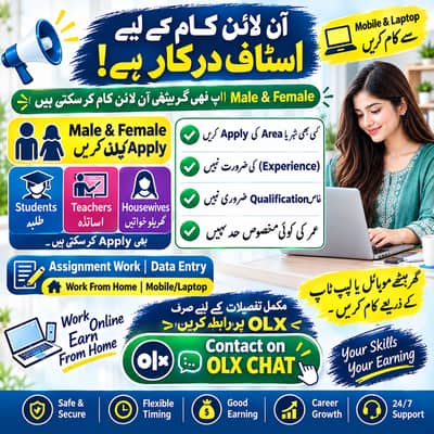 Online Job/Full-Time/Part Time/Home Base Job, Boys and Girls Apply Now