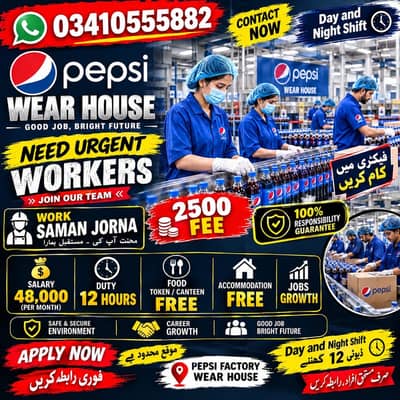 Pepsi Factory Main worker ki zrorat