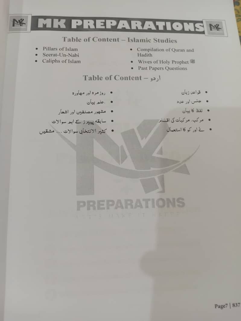 Assistant Bs-16 Preparation Guide 4