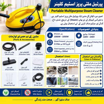 Portable steam machine ,Phone 03086226444