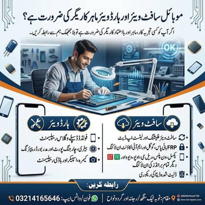 mobile reparing work