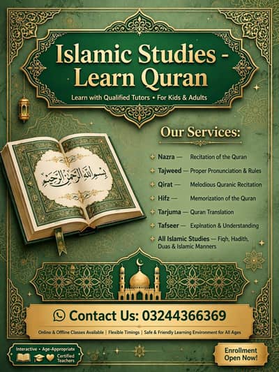 The Holy Quran