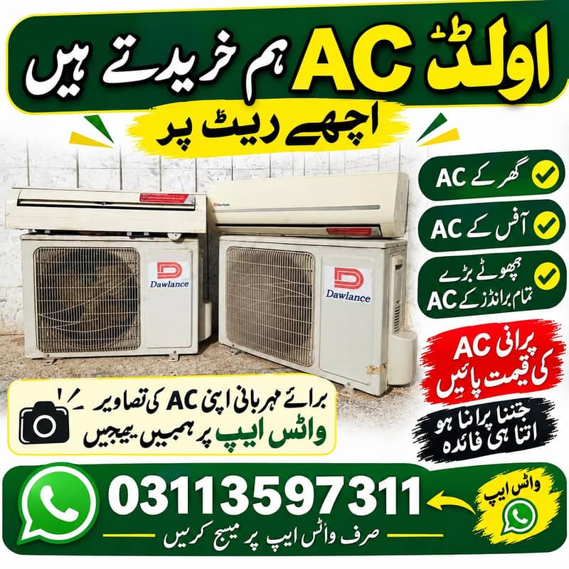 Old Ac purchase 0