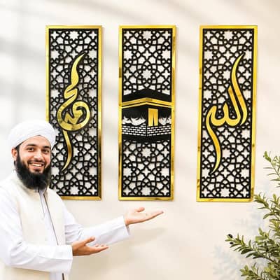 Three Frame Allah Muhammad Kaaba Wall Art + COD