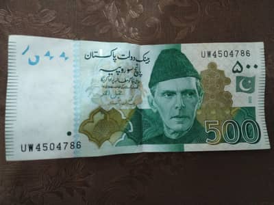 786سیریل والا نوٹ فار سیل