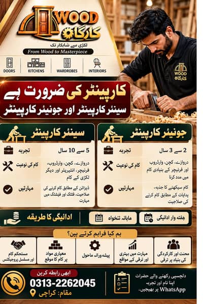 Carpenter Required