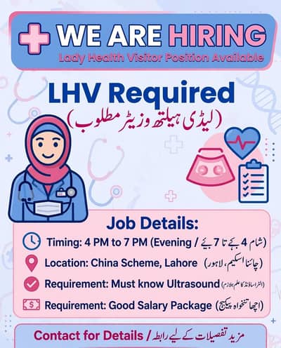 LHV jo ultrasound krna janti ho