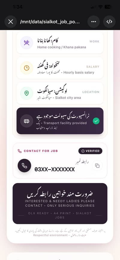 Job available