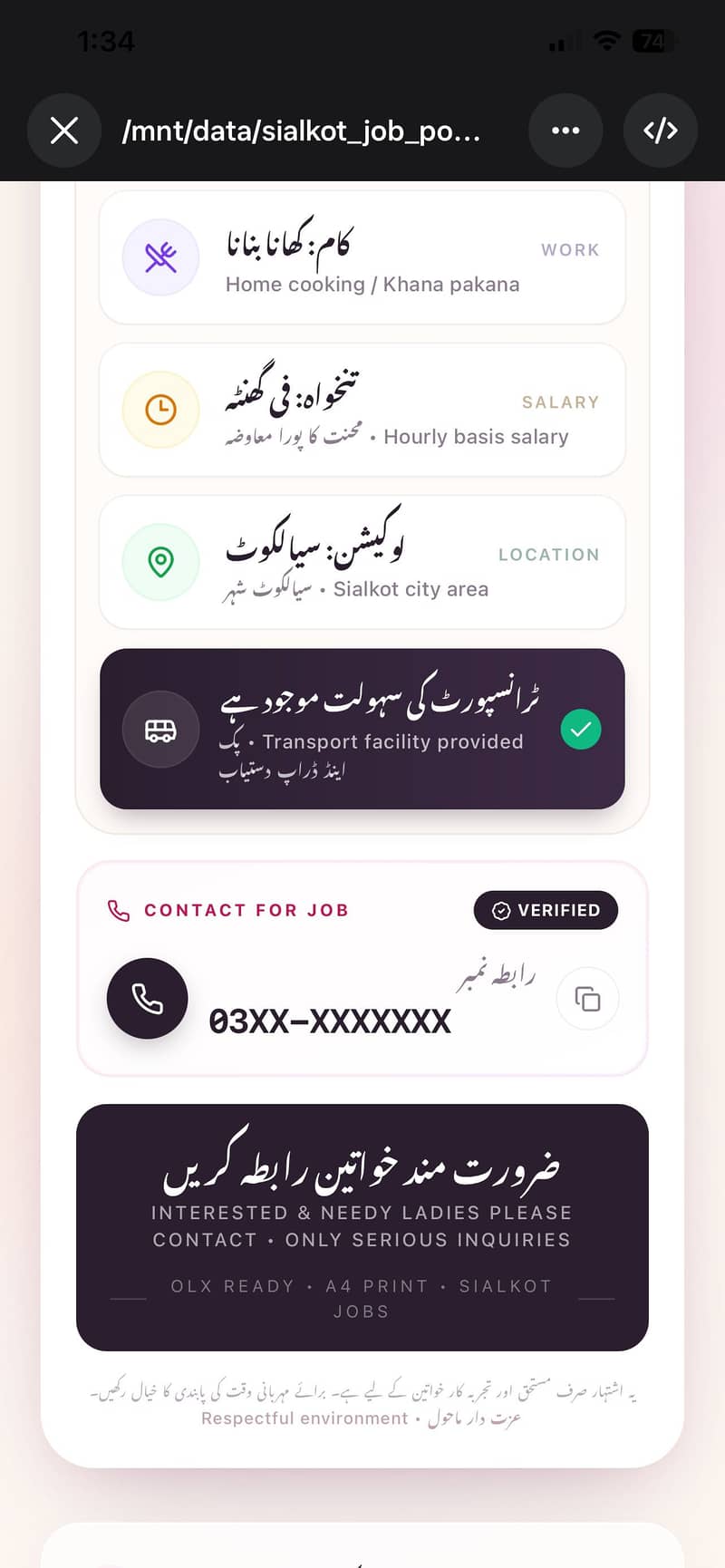 Job available 0
