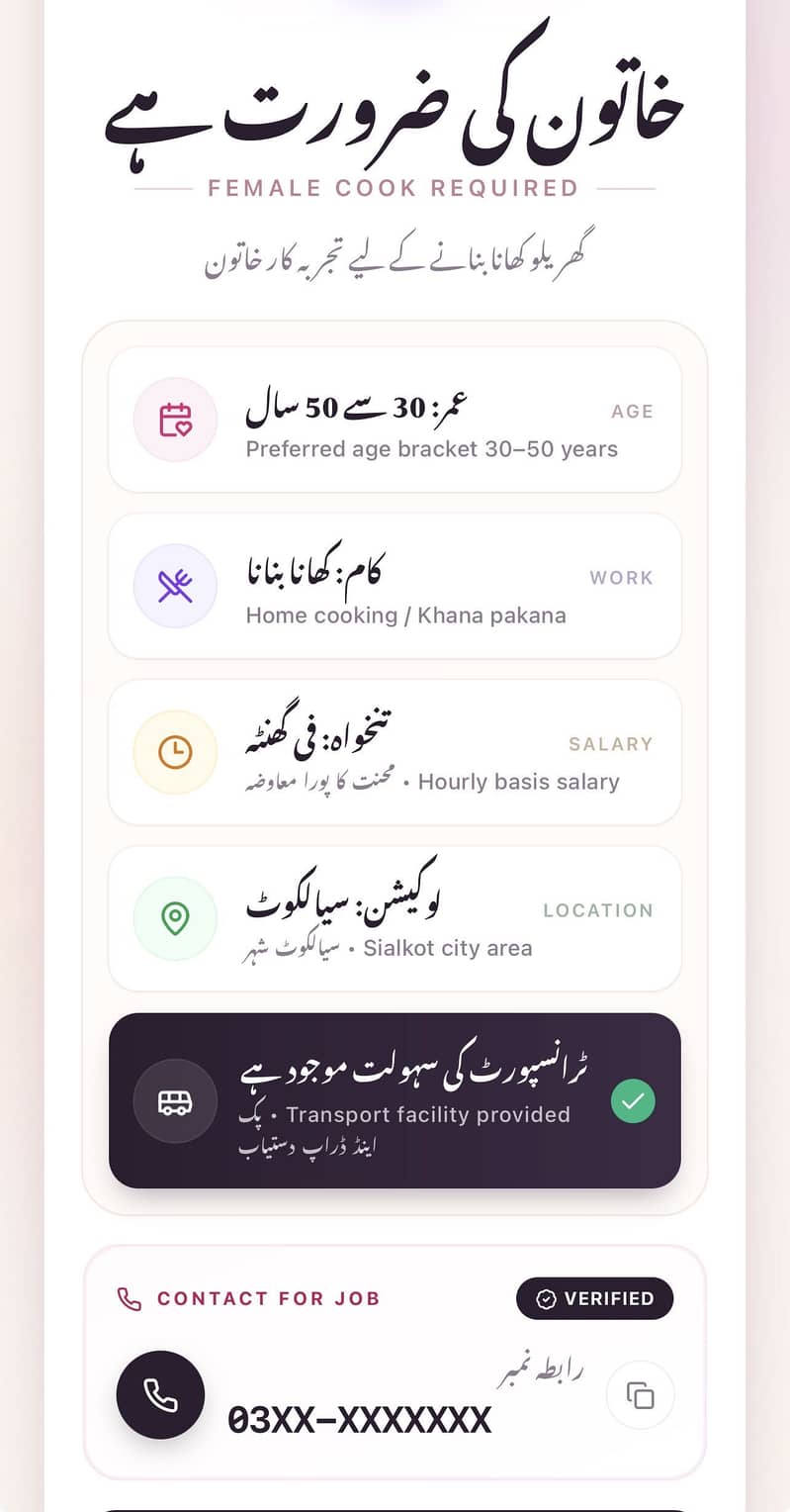 Job available 1