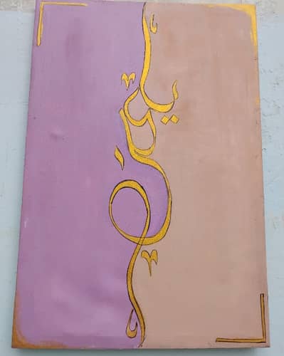 Handmade Calligraphy Painting – Beautiful Wall Art