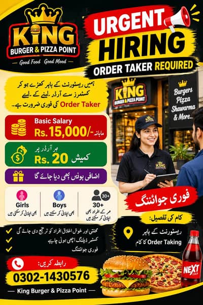 order Taker