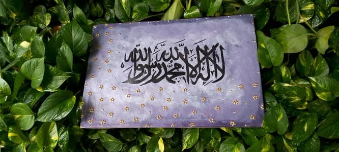 Kalma tayyaba painting