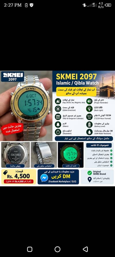 qibla watch