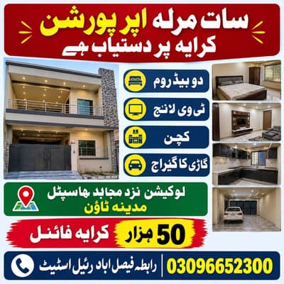 Rent portion available