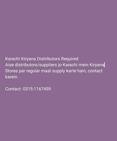 distributor/supplier required