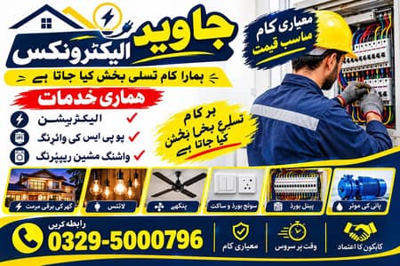Home electrician wiring ups wairing all home electric service